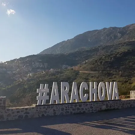 Pano's House Αράχωβα